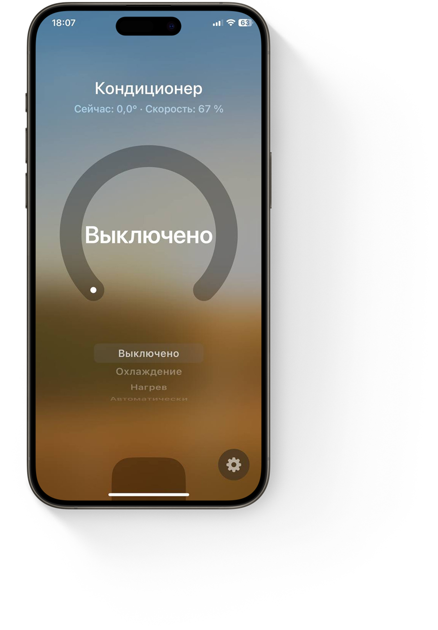 Экран выбора режимов. На экране установлен режим Выключено
          